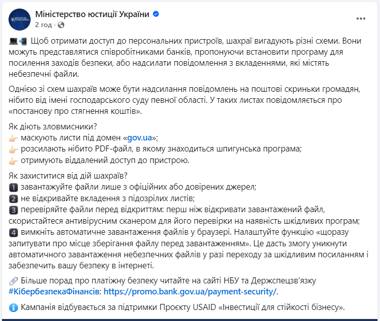Українців попередили про небезпечні листи від шахраїв: що відомо та як вберегтися