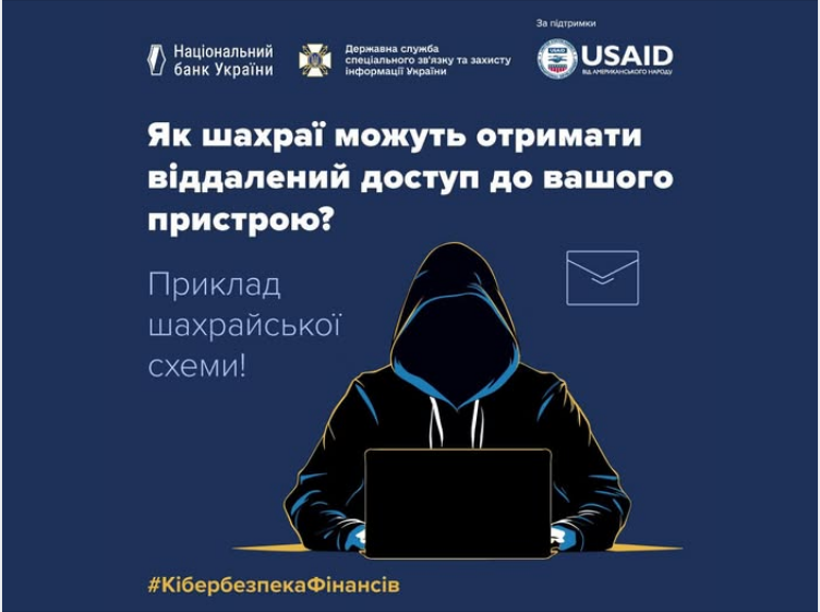 Українців попередили про небезпечні листи від шахраїв: що відомо та як вберегтися