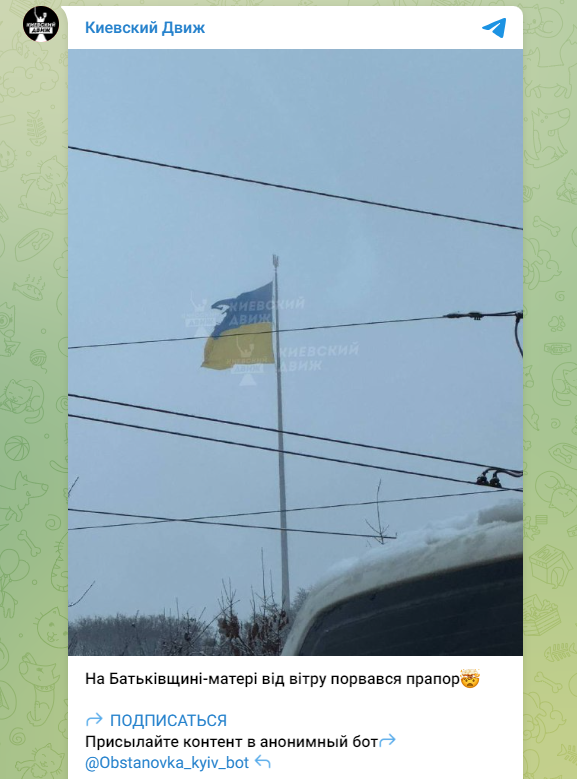 У Києві пошкоджено найбільший прапор України: що відомо (фото, відео)