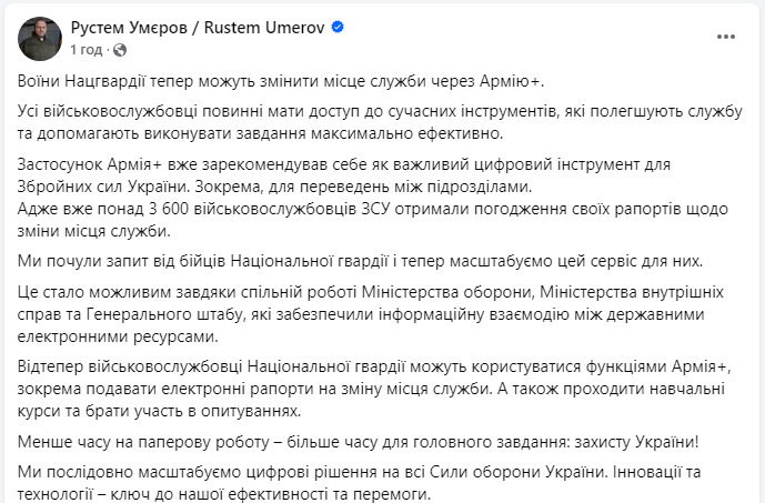 Воїни Нацгвардії отримали можливість змінити місце служби через "Армія+": що відомо