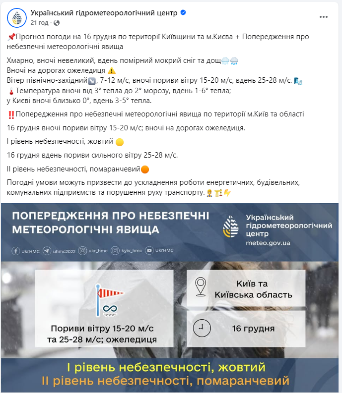 У Києві зняли найбільший прапор України: що сталось