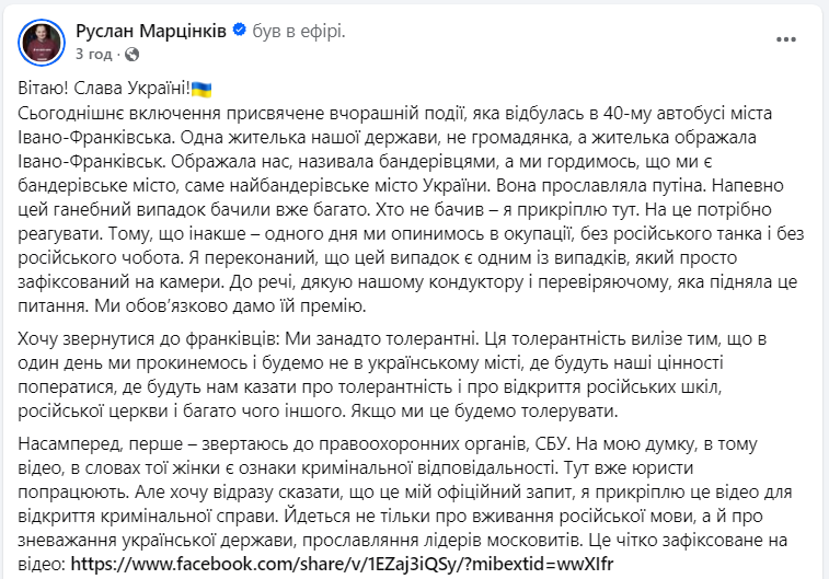 В автобусі Івано-Франківська жінка здійняла скандал через Путіна й "бандерівців": деталі