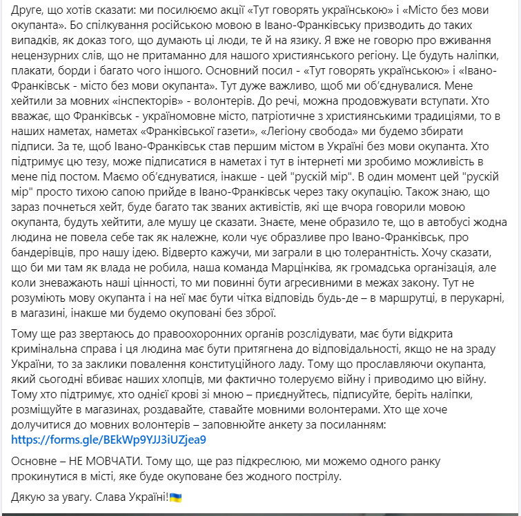 В автобусі Івано-Франківська жінка здійняла скандал через Путіна й "бандерівців": деталі