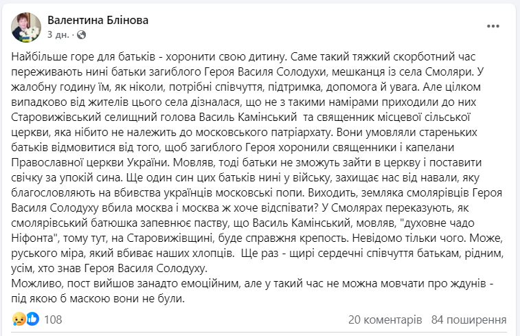 На Волині загиблого захисника України не дали відспівати у храмі: деталі скандалу