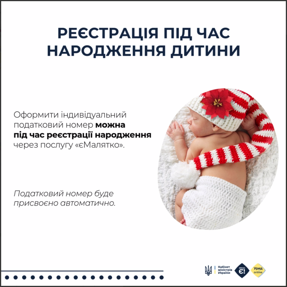 Индивидуальный налоговый номер. Как оформить ребенку и зачем он нужен