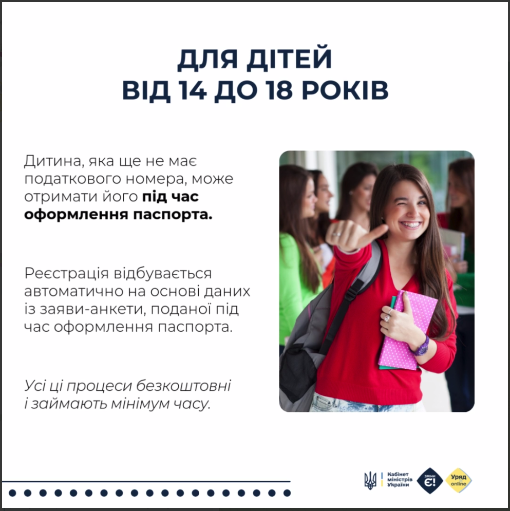 Индивидуальный налоговый номер. Как оформить ребенку и зачем он нужен