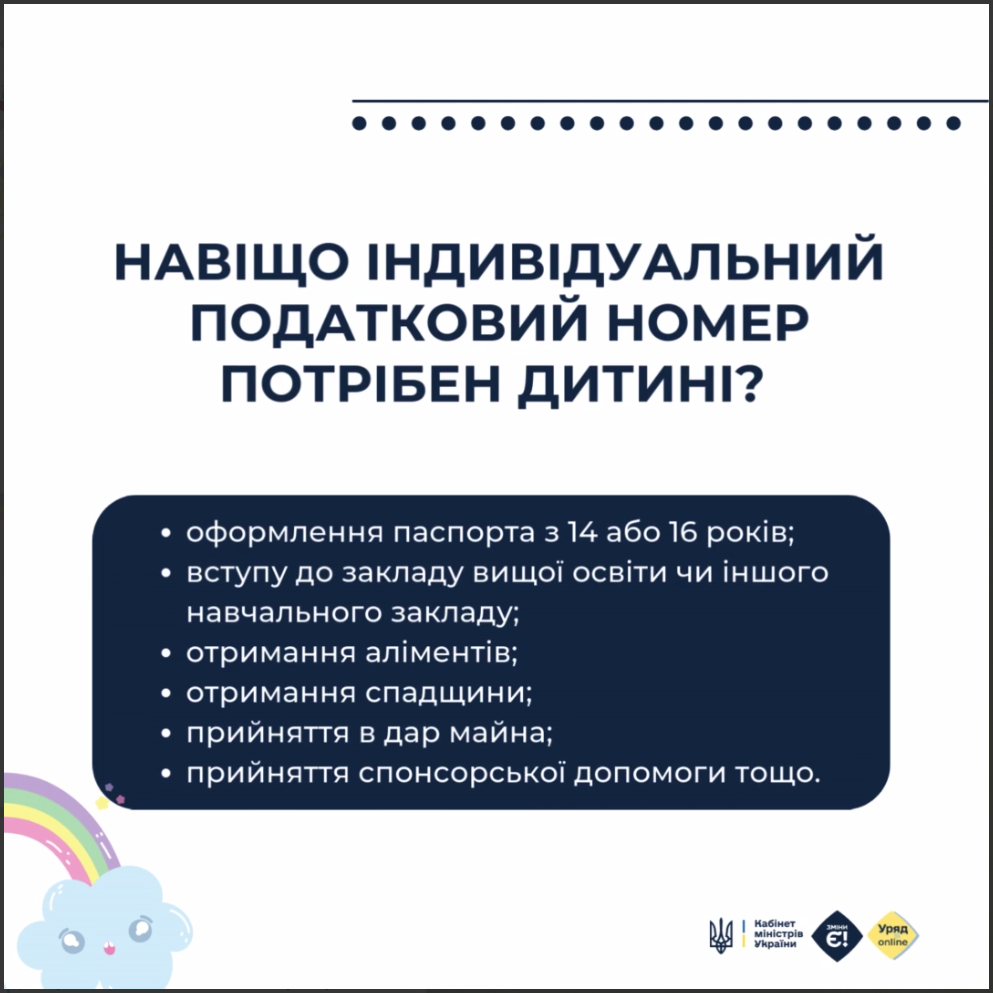 Индивидуальный налоговый номер. Как оформить ребенку и зачем он нужен