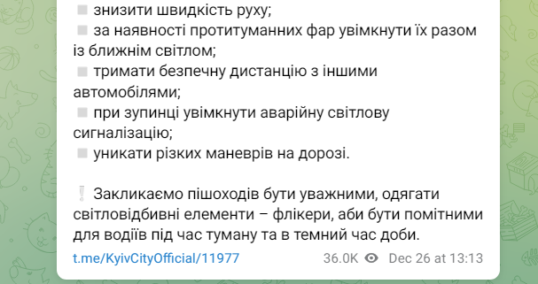 На Київ та область насуваються небезпечні метеорологічні явища: до чого готуватись