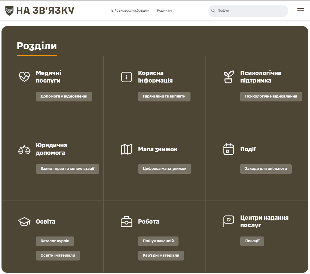 Для військових і їхніх родин створили єдину платформу &quot;На зв'язку&quot;: чим вона корисна