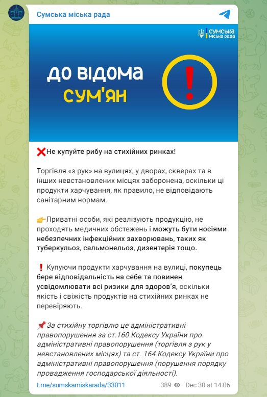 Украинцам напомнили, где нельзя покупать рыбу к праздникам и почему