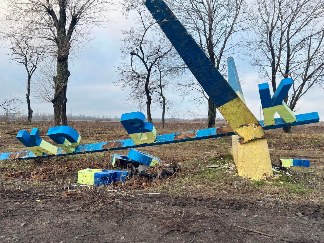 "Уламки історії". На в'їзді у Покровськ зруйновано стелу (фото)