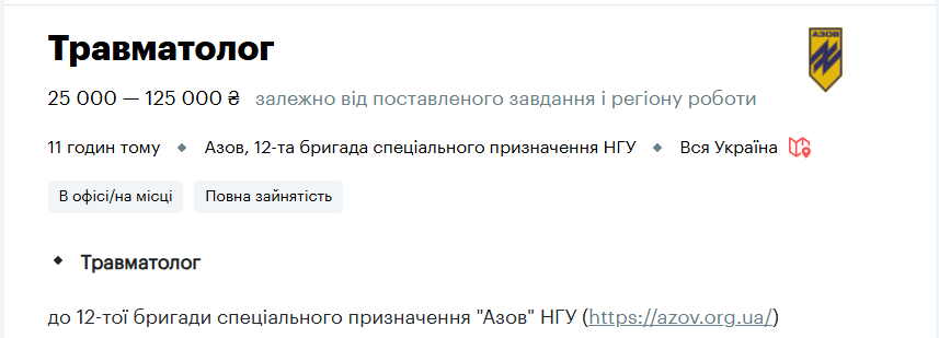 Топ-10 вакансій для українців у Нацгвардії: яку роботу та зарплати пропонують