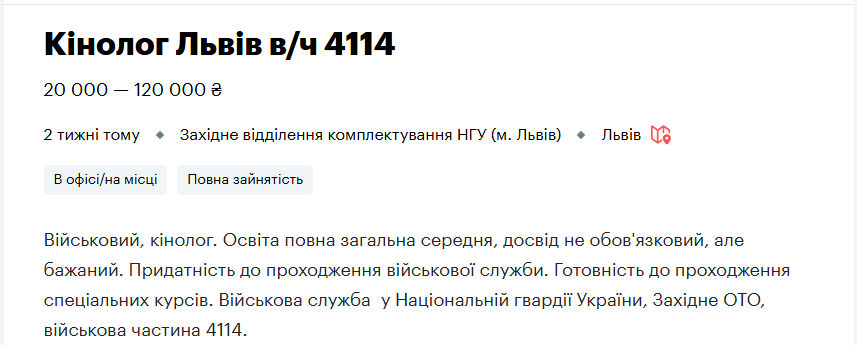 Топ-10 вакансій для українців у Нацгвардії: яку роботу та зарплати пропонують