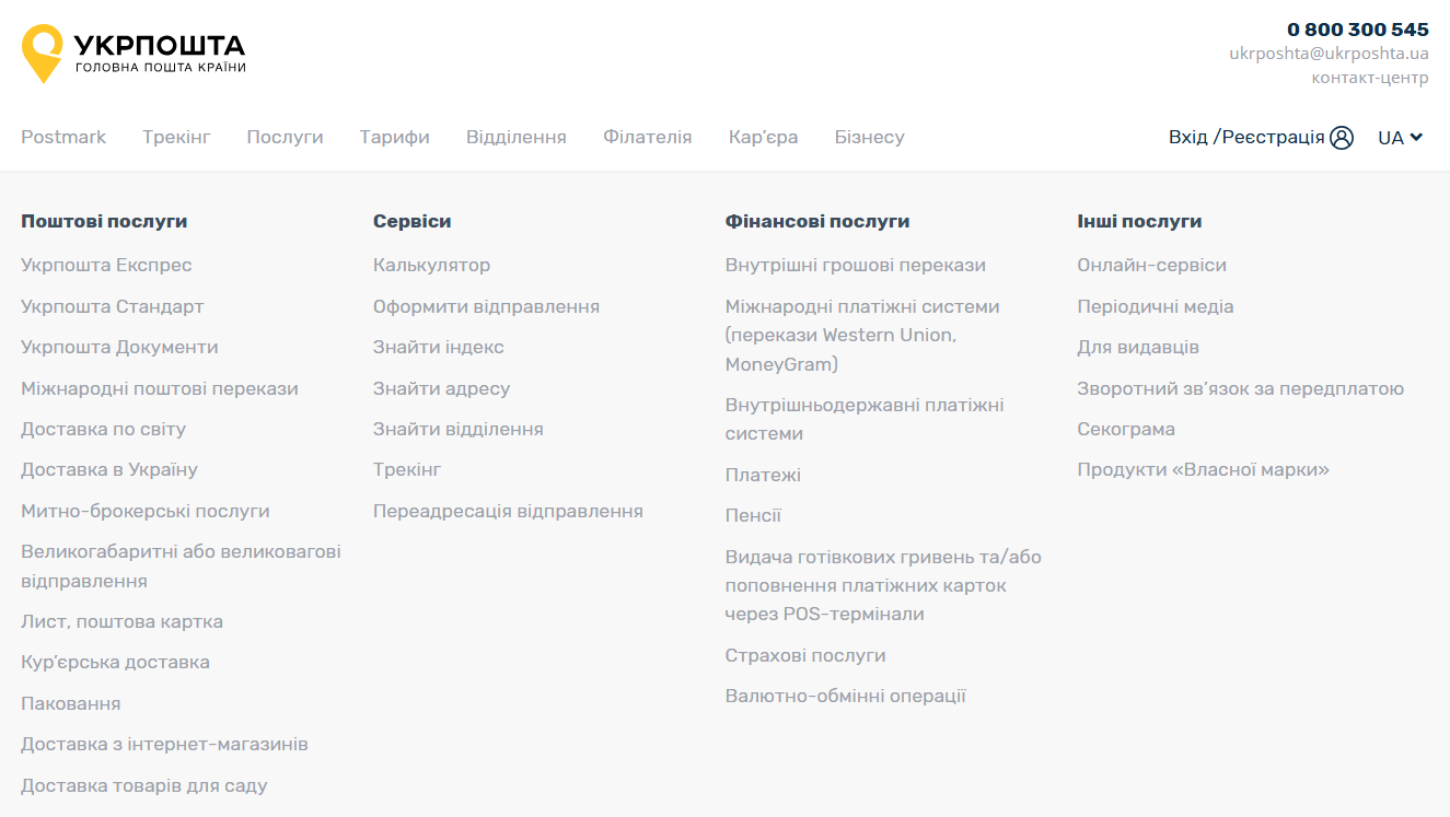 "Укрпошта" планує встановити перші поштомати у двох містах: де і коли