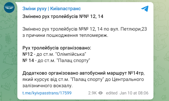 В Киеве из-за аварии на теплотрассе изменили движение транспорта: где именно и как