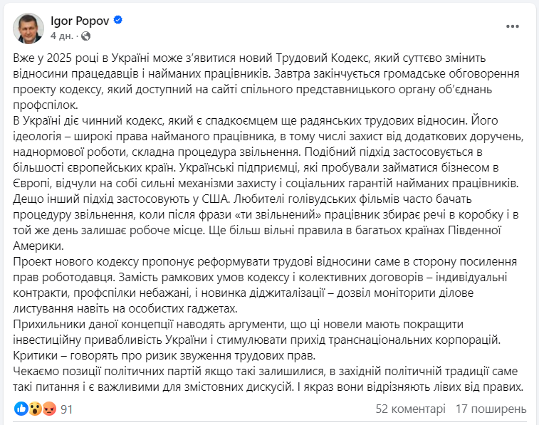 Работодателям могут разрешить читать переписку сотрудников: что известно