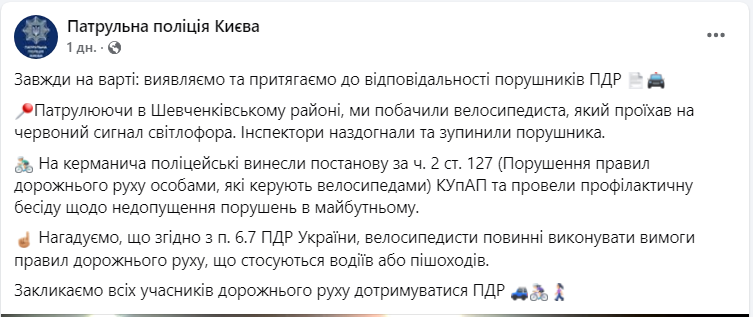 Могут ли велосипедисты игнорировать светофор: что говорит полиция