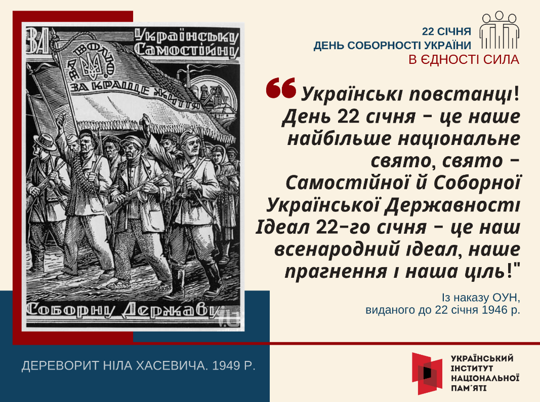 В Украине отмечают День соборности: как возник праздник и чем он важен