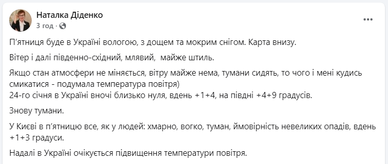 Понадобятся ли украинцам завтра зонтики: прогноз синоптика