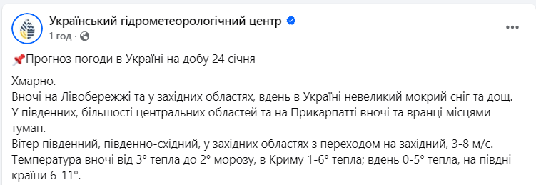 Понадобятся ли украинцам завтра зонтики: прогноз синоптика