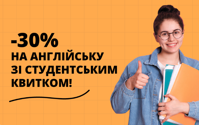 Транспорт, культура, розваги: які знижки надає студентський квиток і як ними скористатись