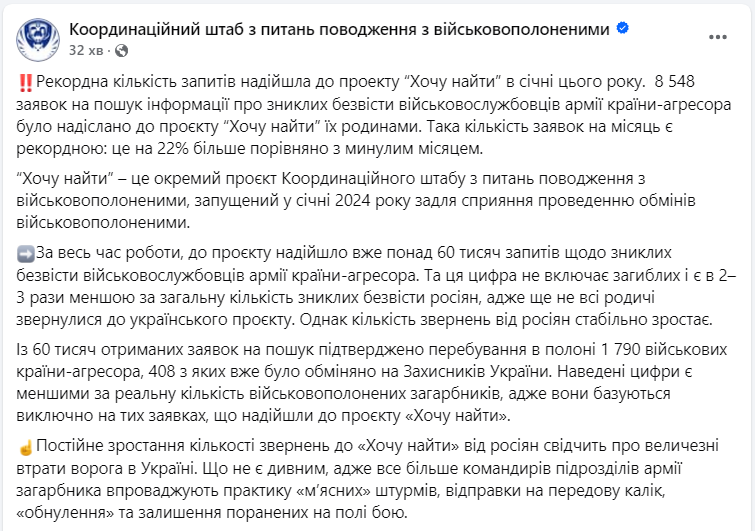 "Свідчить про величезні втрати". Росіяни встановили рекорд, шукаючи зниклих родичів