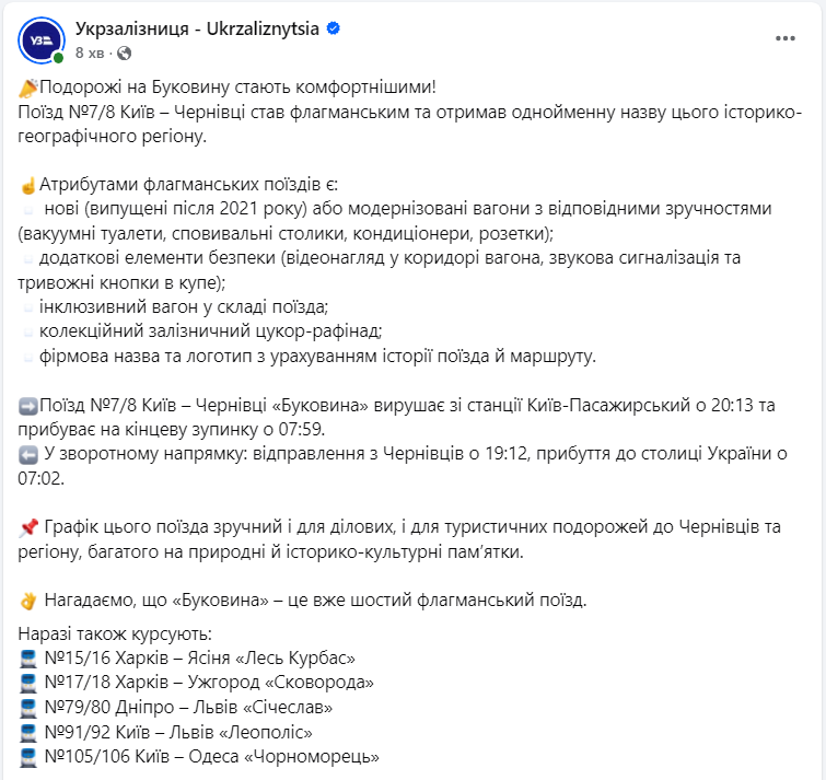 УЗ запустила еще один необычный поезд: с сигнализацией и видеонаблюдением