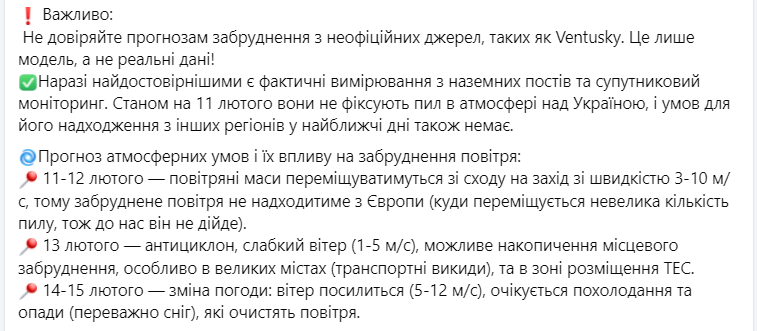 Фейкове забруднення? Що насправді відбувається з якістю повітря над Україною
