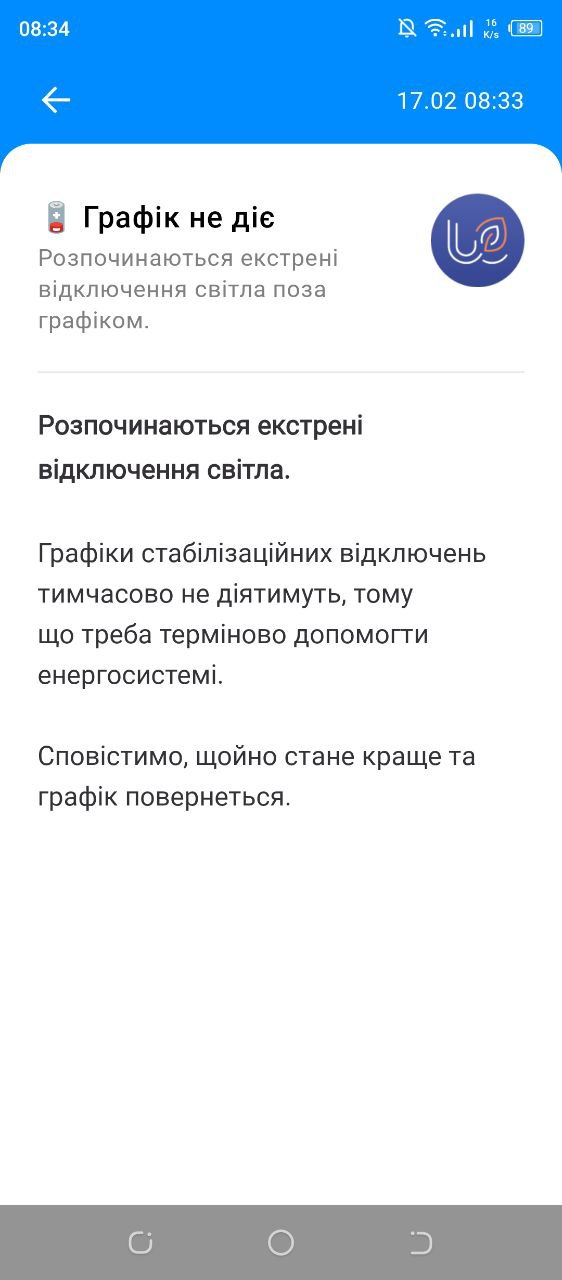 В Україні почали вводити екстрені відключення світла: яких областей стосується