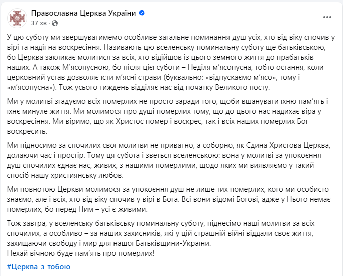Неделя до Великого поста. Чем особенна эта суббота и что нужно делать