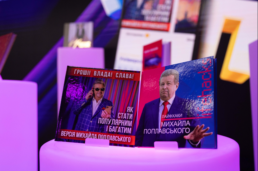 Михайло Поплавський анонсував нову книжку про штучний інтелект