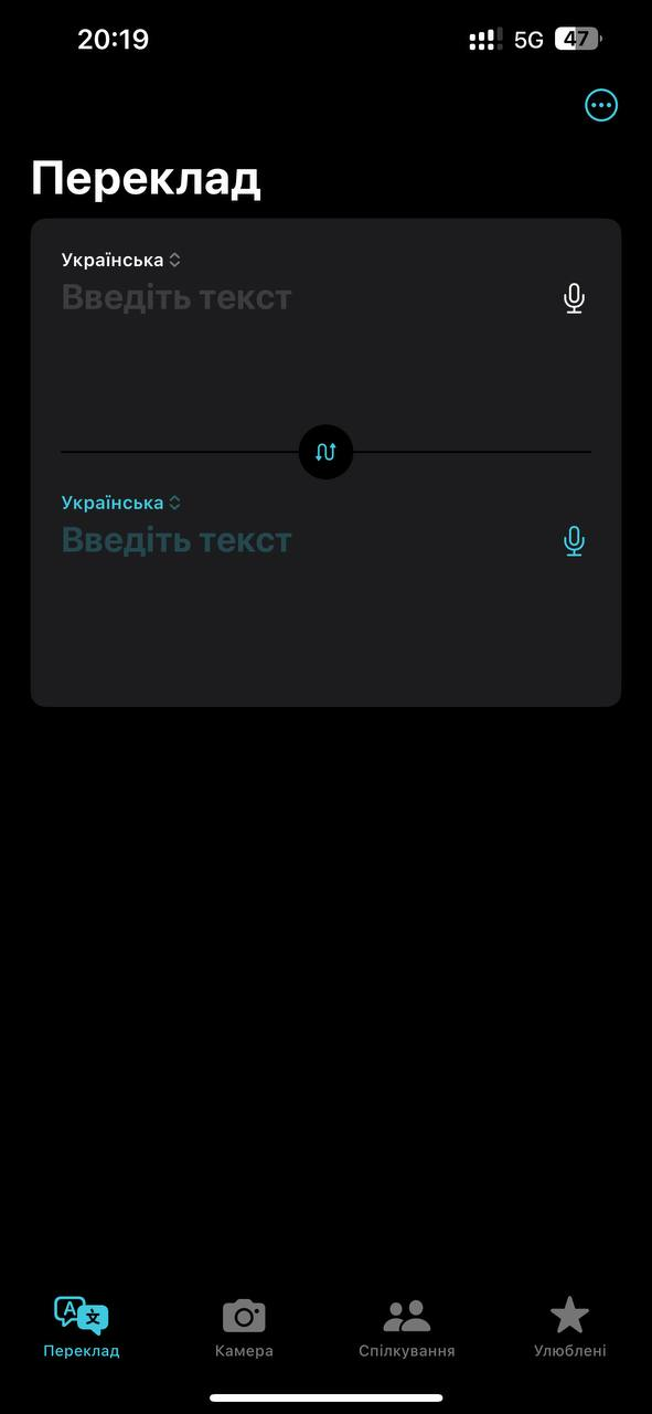 Переводчик Apple получил важное для украинцев обновление