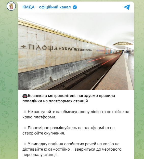 Як пасажирам поводитись у метро та що робити при падінні на колії: алгоритм дій