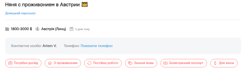 Нянь-українок шукають у різних країнах світу. Де платять найбільше