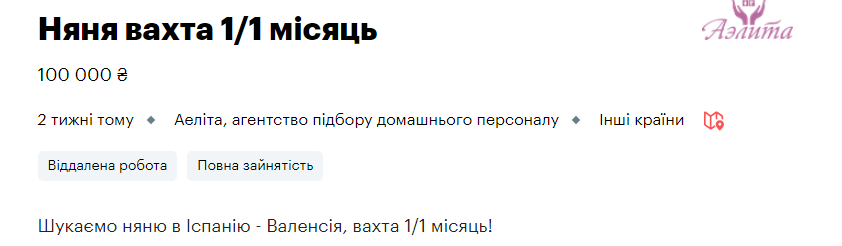 Нянь-українок шукають у різних країнах світу. Де платять найбільше