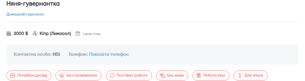 Нянь-українок шукають у різних країнах світу. Де платять найбільше