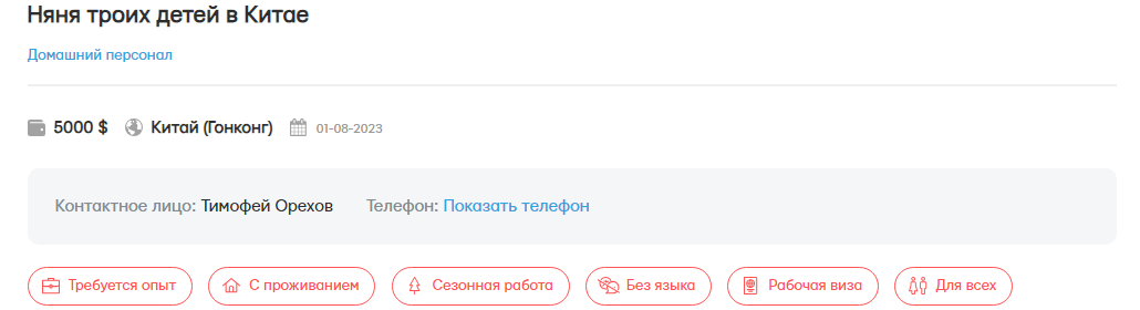 Нянь-українок шукають у різних країнах світу. Де платять найбільше