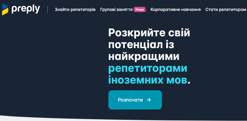 Найкращі українські стартапи, що "порвали" світ і змінили життя людей назавжди
