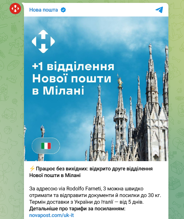 Працює без вихідних. "Нова пошта" відкрила відділення у популярній серед українців країні