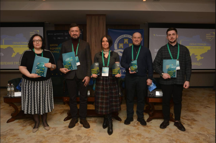 В Киеве состоялся выпускной первого набора Школы восстановления громад
