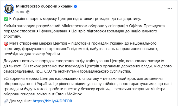 Захищати Україну зможе кожен? Що відомо про створення Центрів нацспротиву