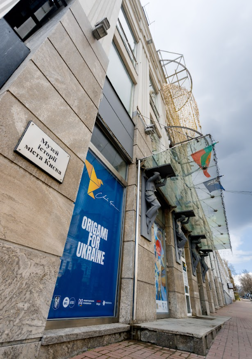 Фонд Матюхи долучився до артінсталяції Origami for Ukraine на фасаді Музею Києва