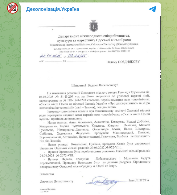 Декоммунизация не для всех? В Одессе решили сохранить часть "российских" улиц (список)