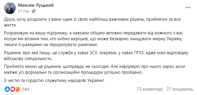 Екс-регіонал, рейдер чи патріот? Ректор НАУ Луцький вирішив іти в ЗСУ на фоні скандалу з реорганізацією