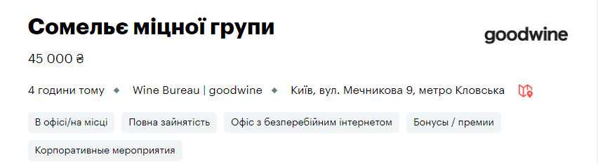 Дегустатор соків, водій танка і ще 7 незвичних вакансій з великими з/п в Україні