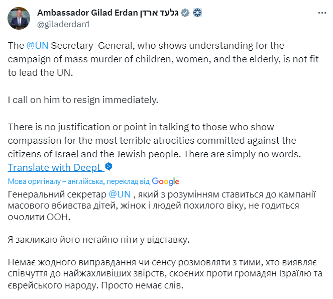 "У якому світі ви живете?". В Ізраїлі різко розкритикували генсека ООН