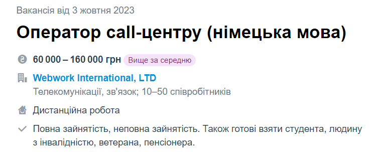 Работа для студентов в Украине с высокой зарплатой - вакансии | РБКУкраина