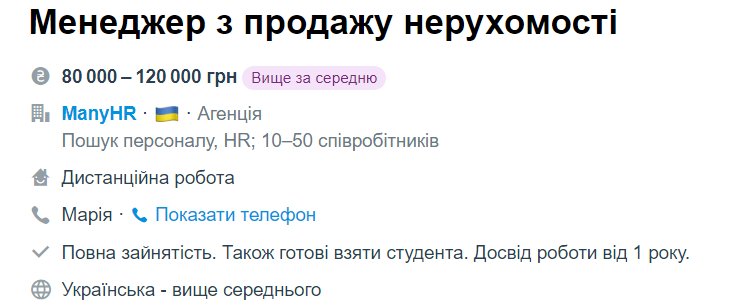 Работа для студентов в Украине с высокой зарплатой - вакансии | РБКУкраина