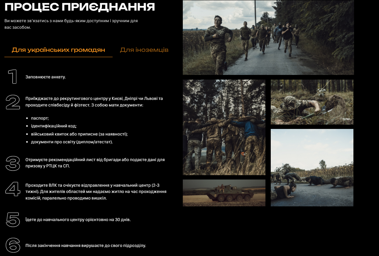 Українців запрошують до лав ЗСУ і пропонують "тестовий тиждень". Про що йдеться