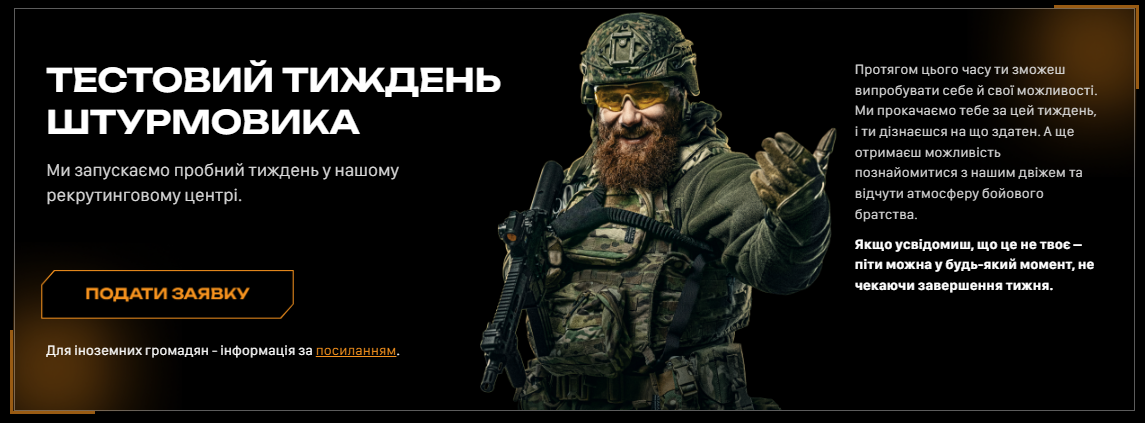 Українців запрошують до лав ЗСУ і пропонують "тестовий тиждень". Про що йдеться